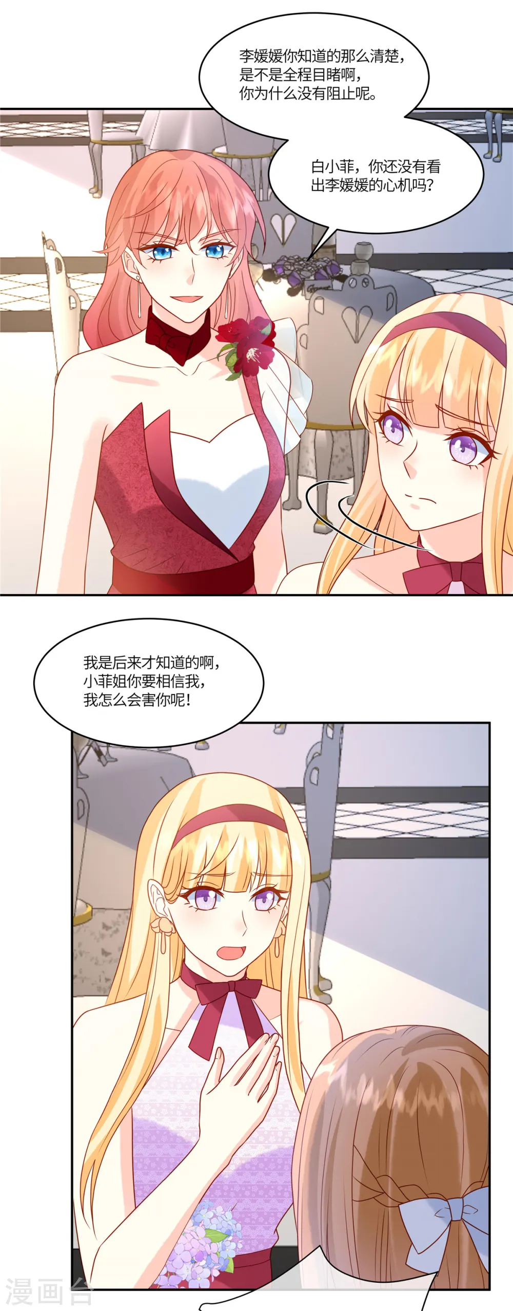 第81话 无情无义 第7页