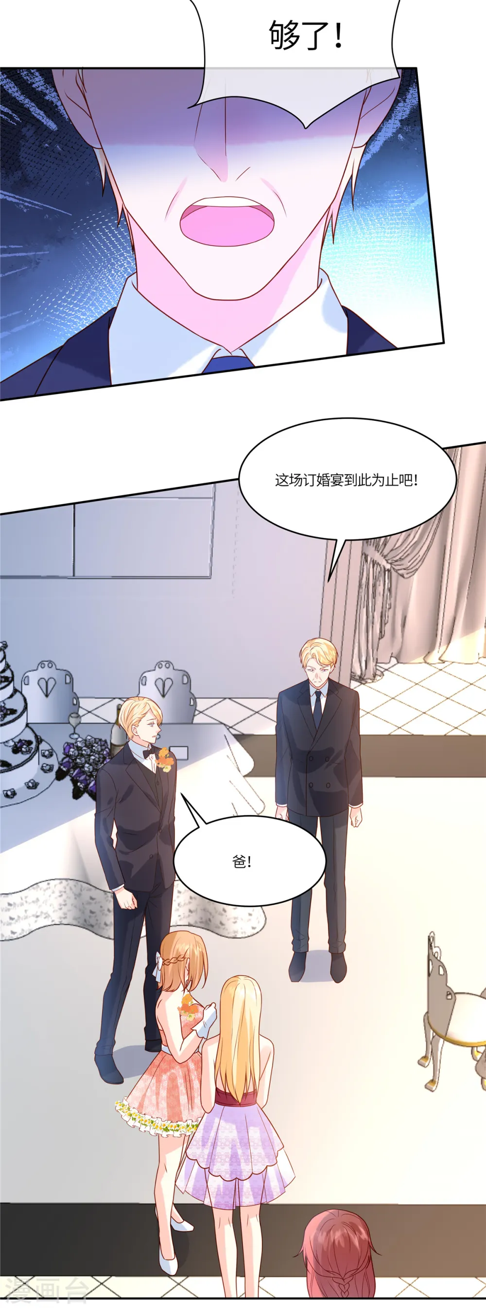第81话 无情无义 第8页