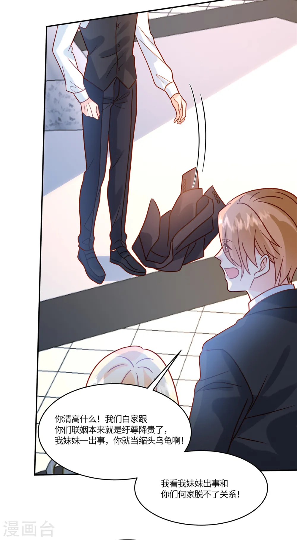 第81话 无情无义 第12页