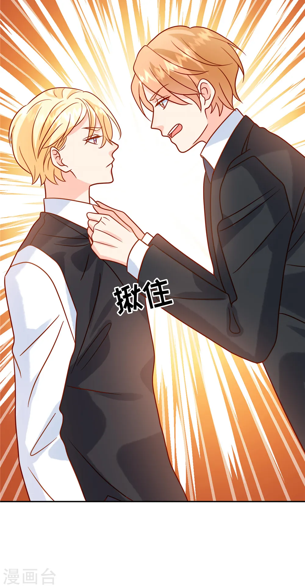 第81话 无情无义 第14页