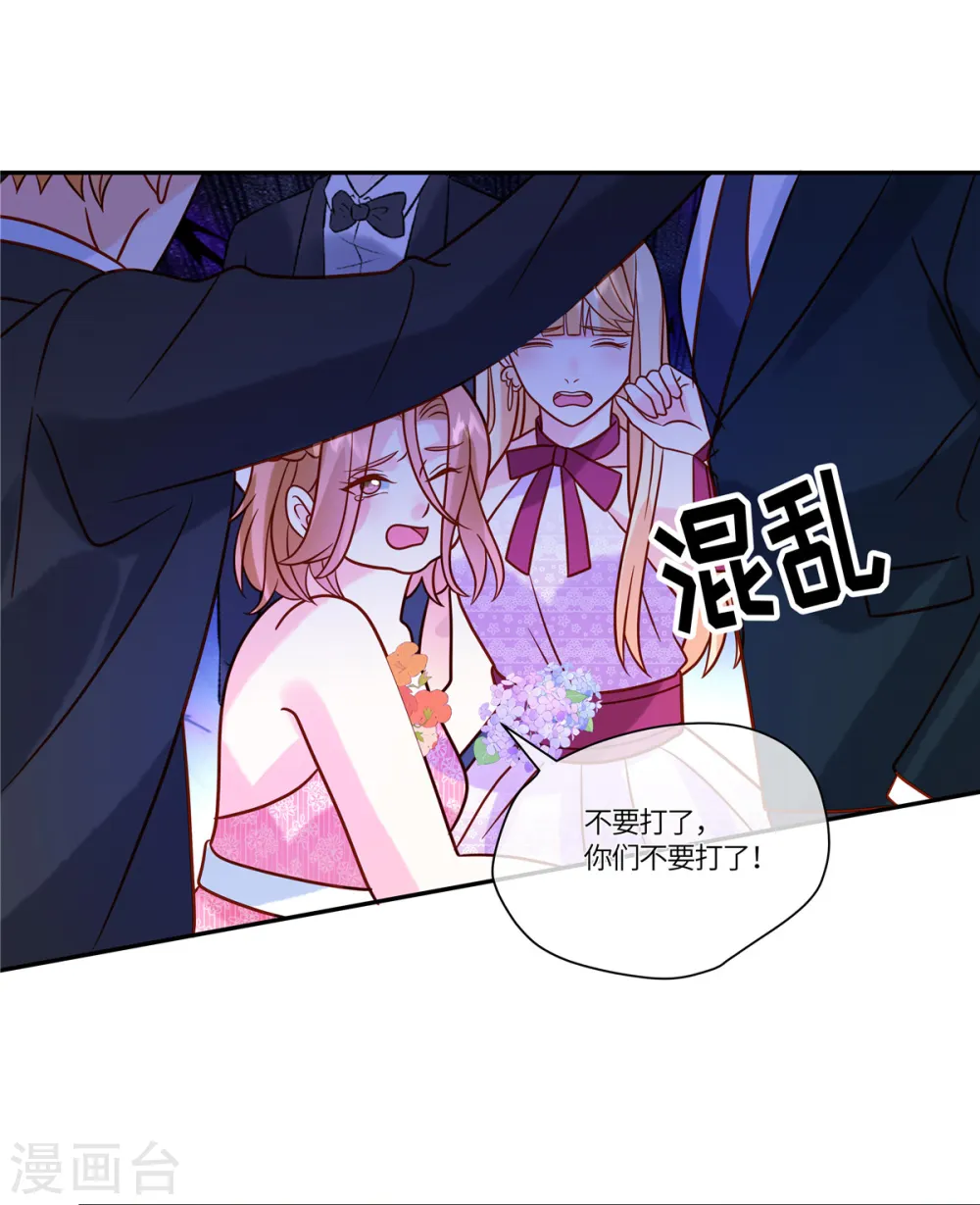 第81话 无情无义 第15页