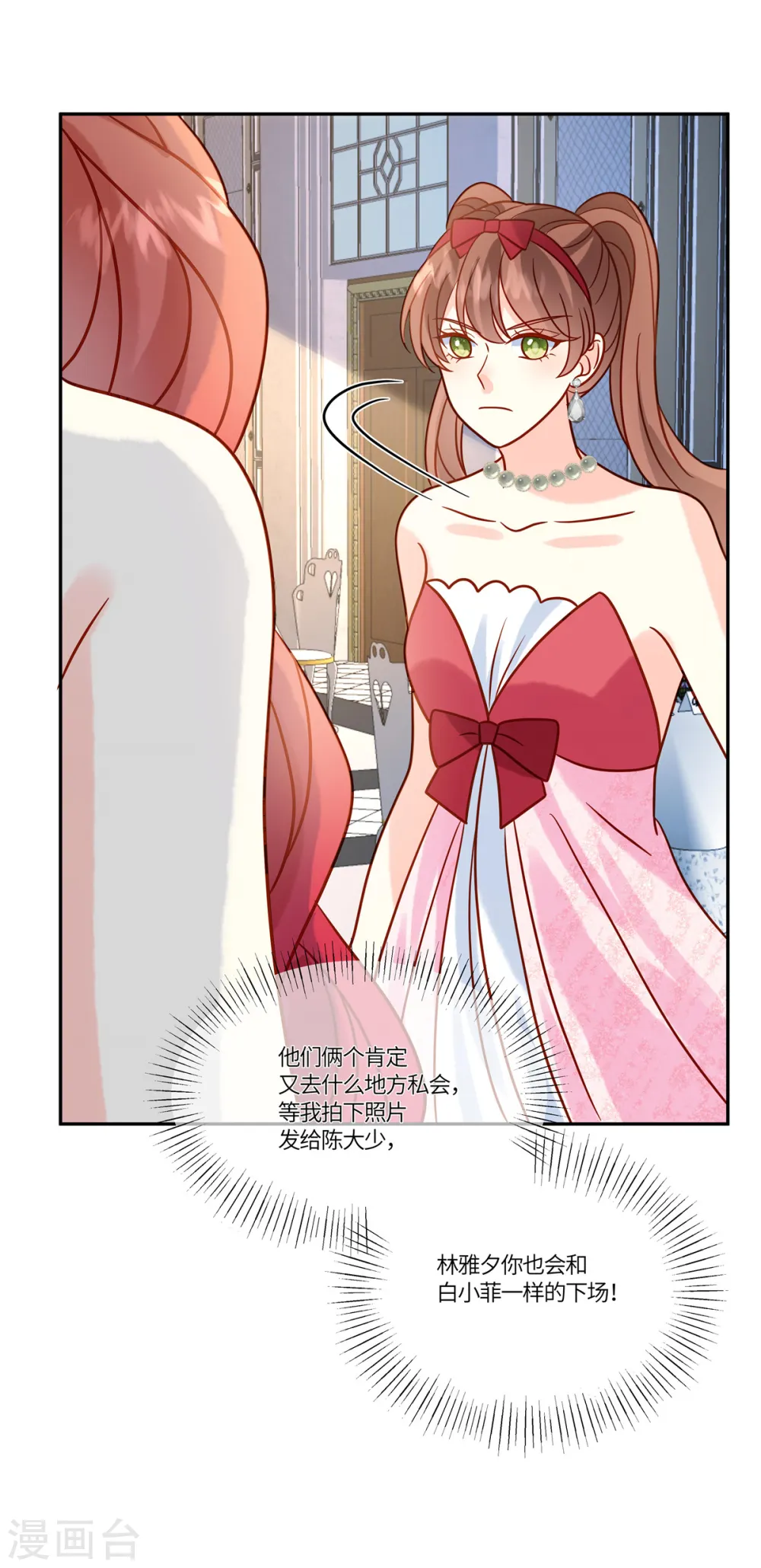 第81话 无情无义 第19页