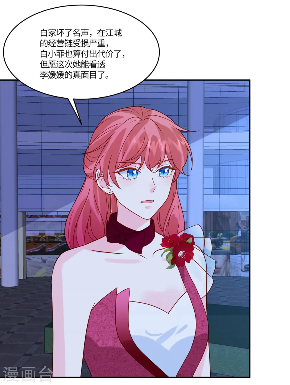 第81话 无情无义 第21页