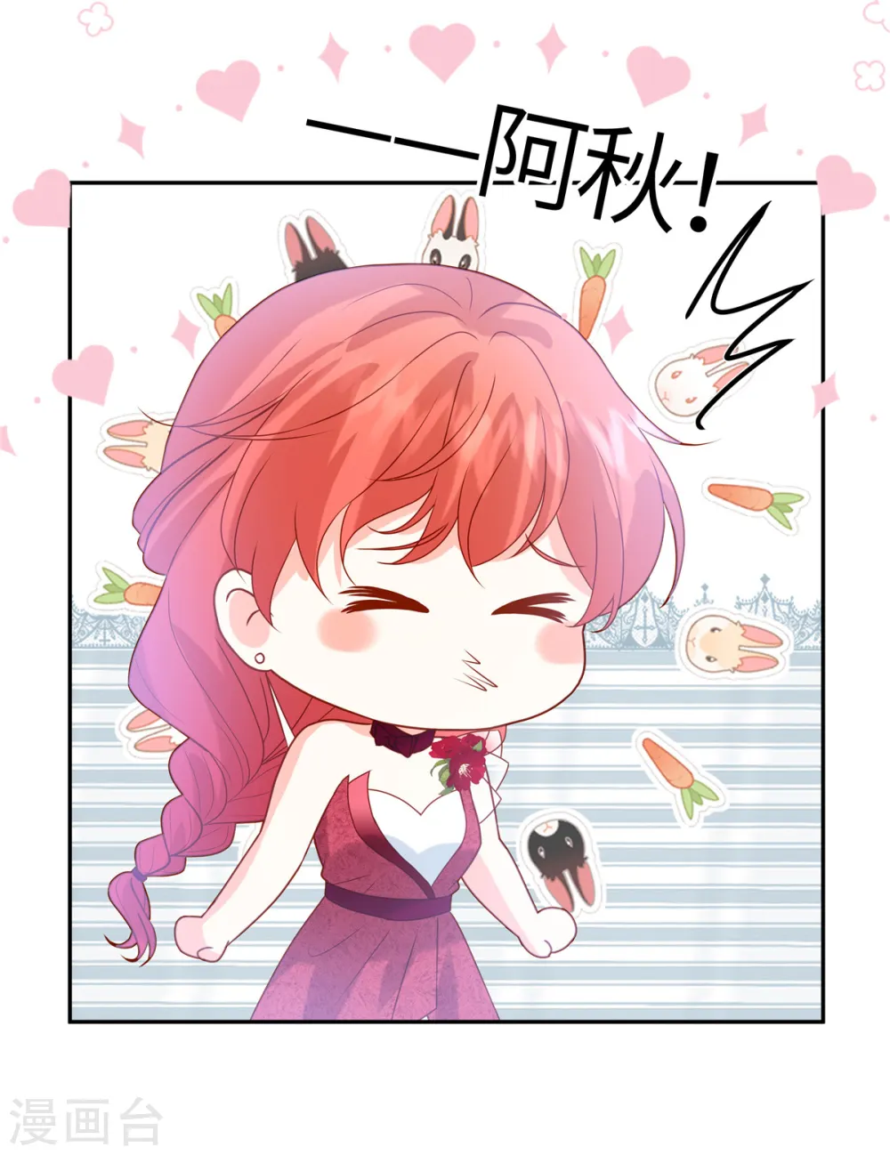 第81话 无情无义 第24页