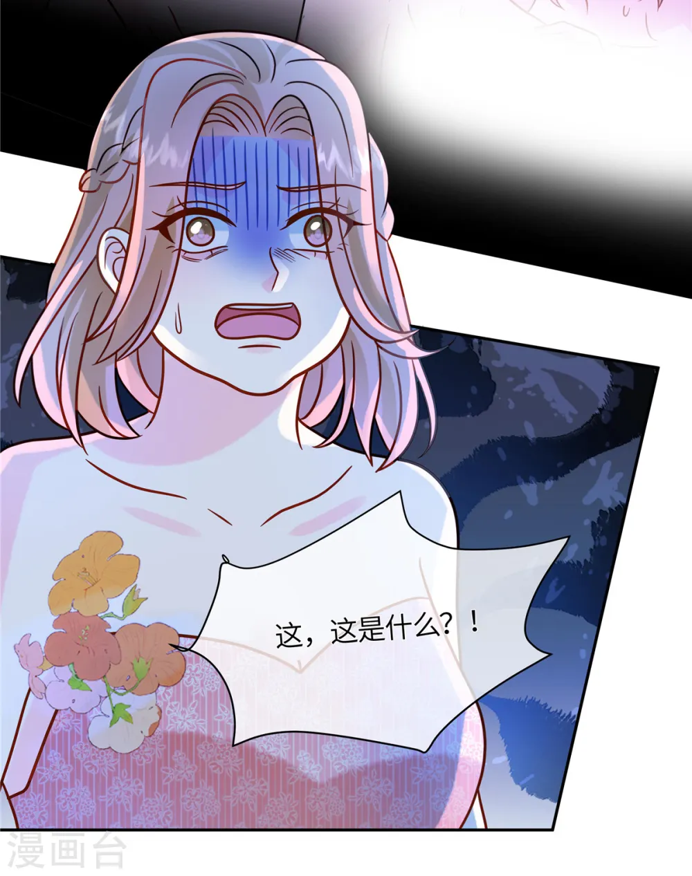 第80话 这可是你让放的哦 第7页