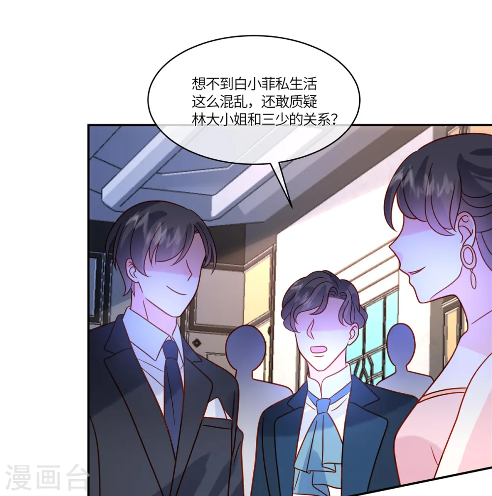 第80话 这可是你让放的哦 第10页