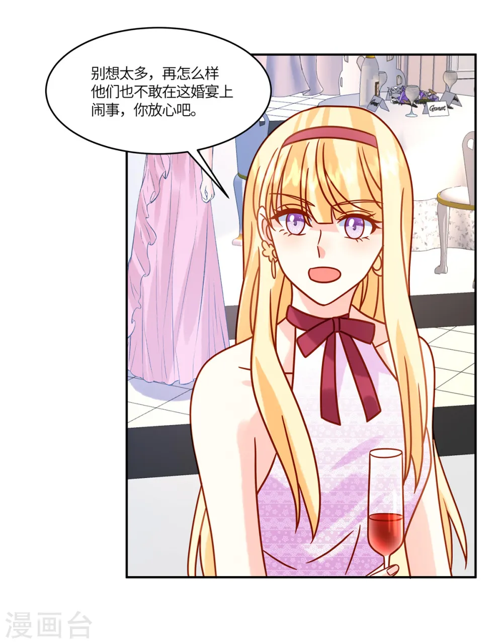 第79话 你们的爱情经得起考验么？ 第2页