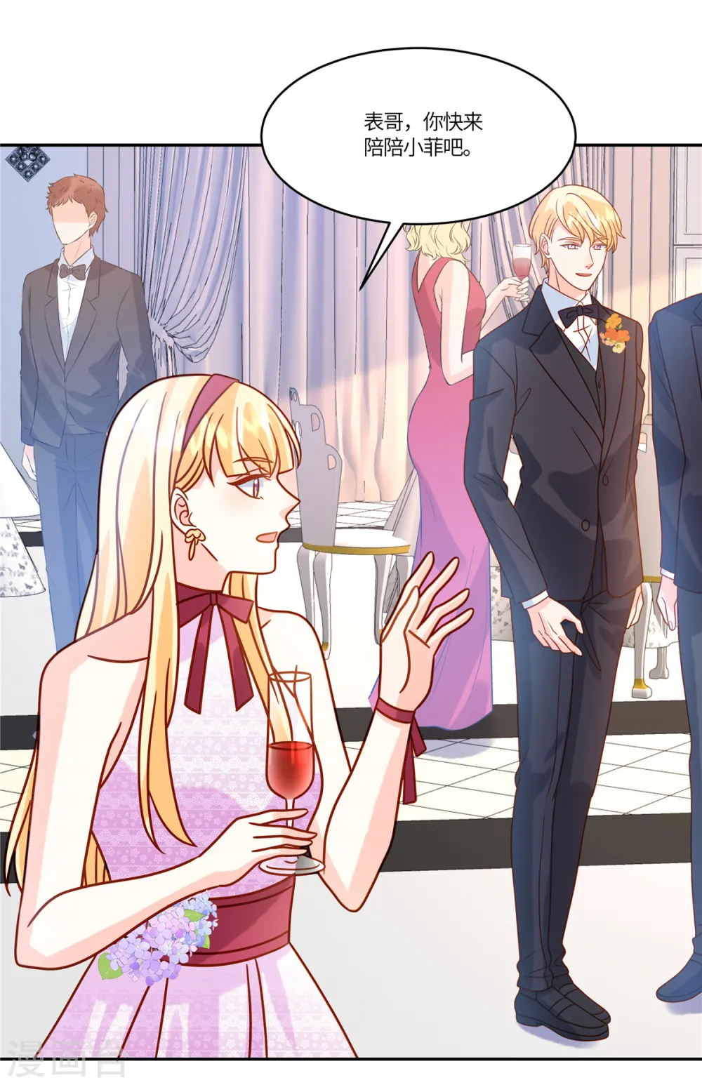 第79话 你们的爱情经得起考验么？ 第3页