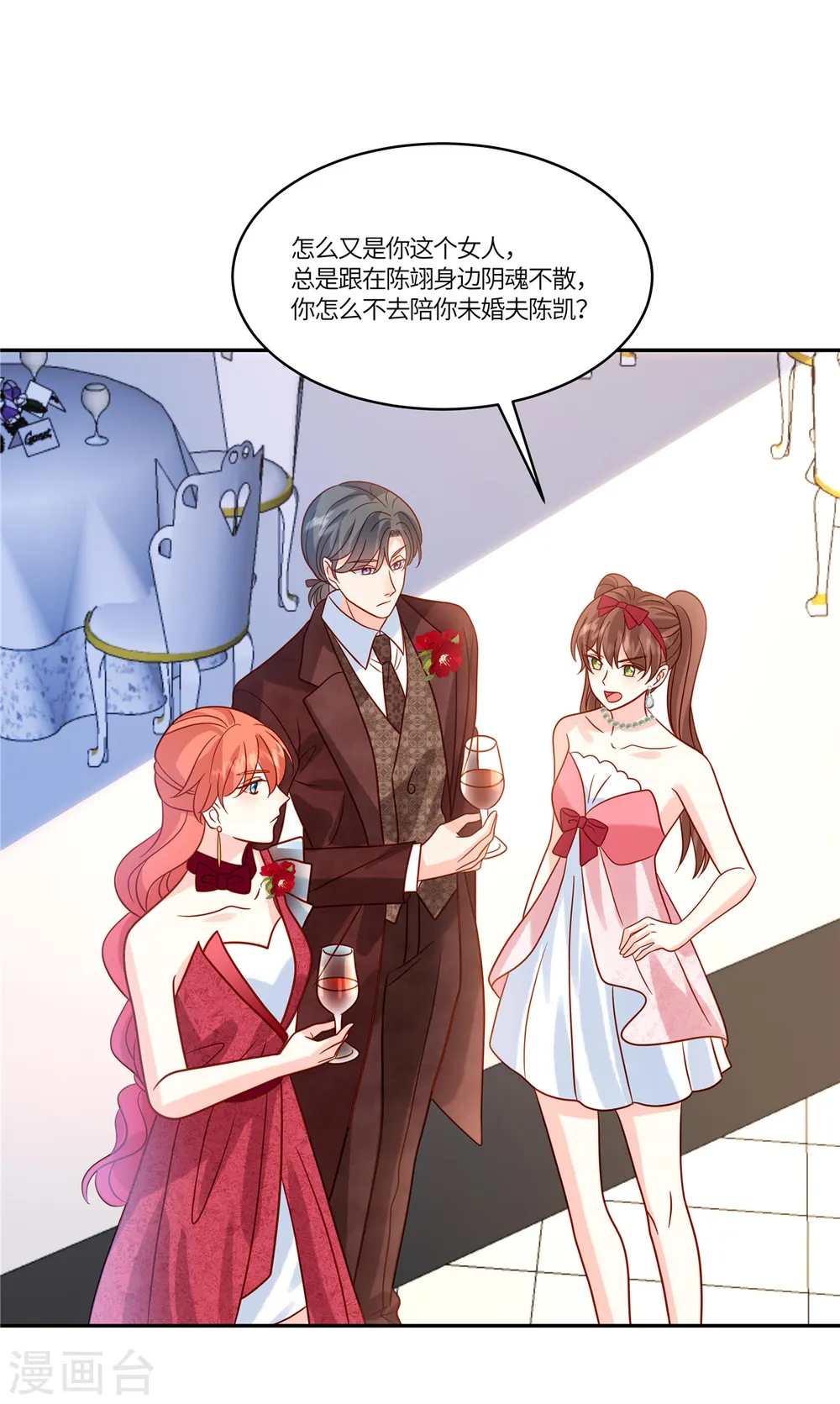 第79话 你们的爱情经得起考验么？ 第16页