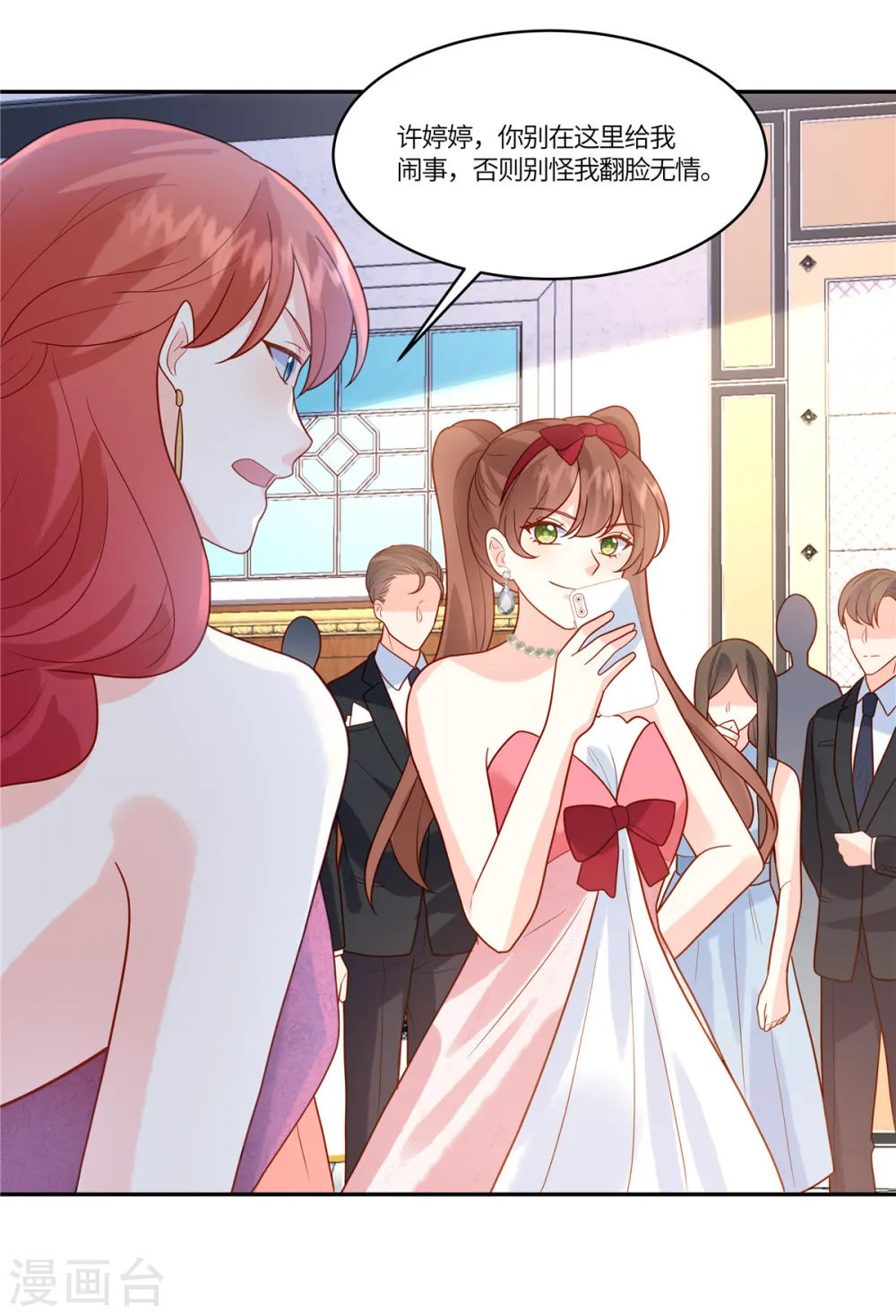 第79话 你们的爱情经得起考验么？ 第20页