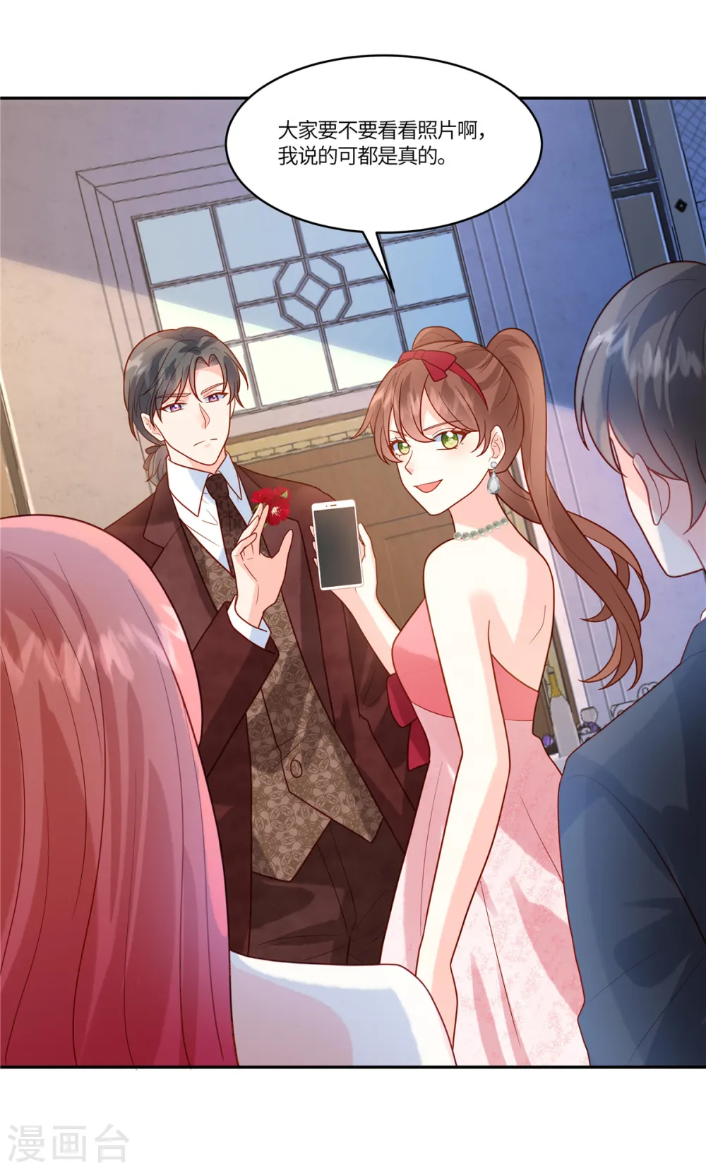 第79话 你们的爱情经得起考验么？ 第21页
