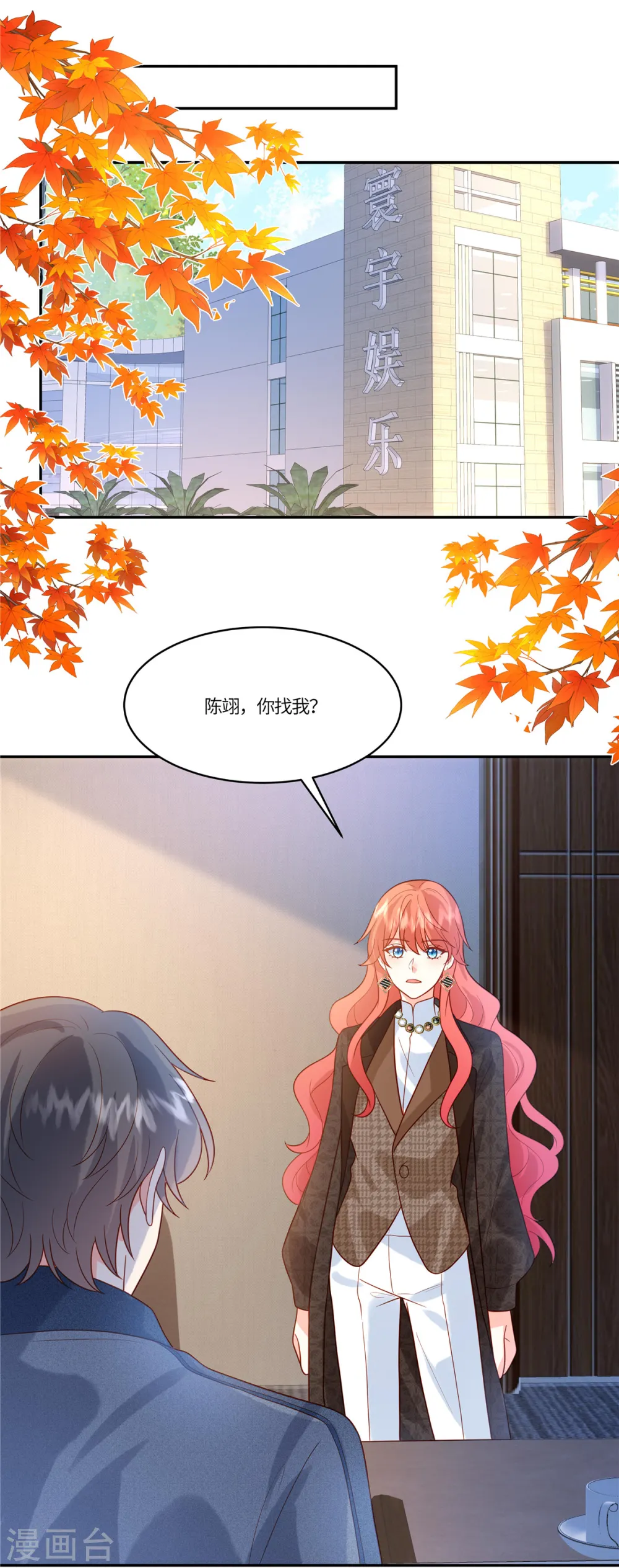 第78话 不请自来 第2页