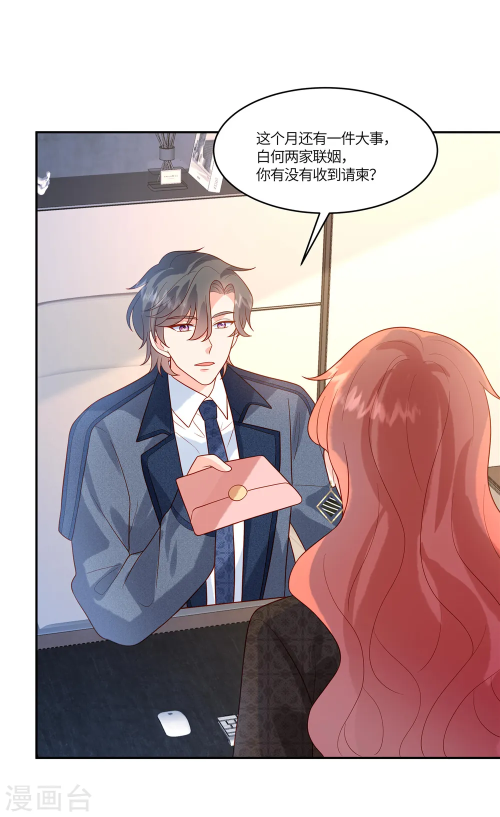 第78话 不请自来 第12页