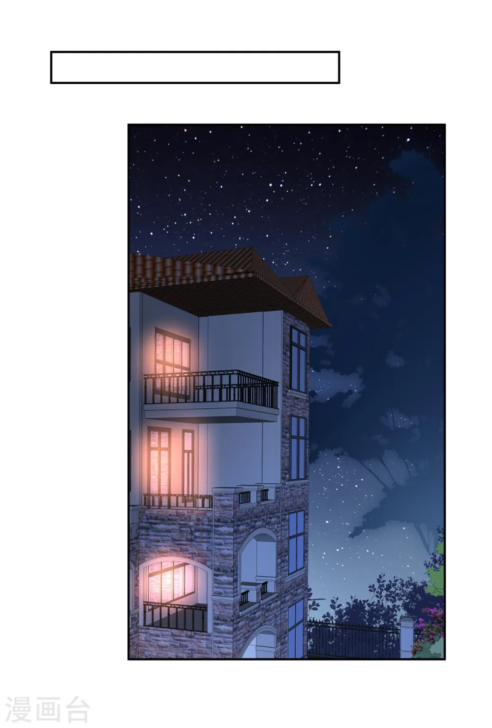 第77话 我们见机行事 第6页