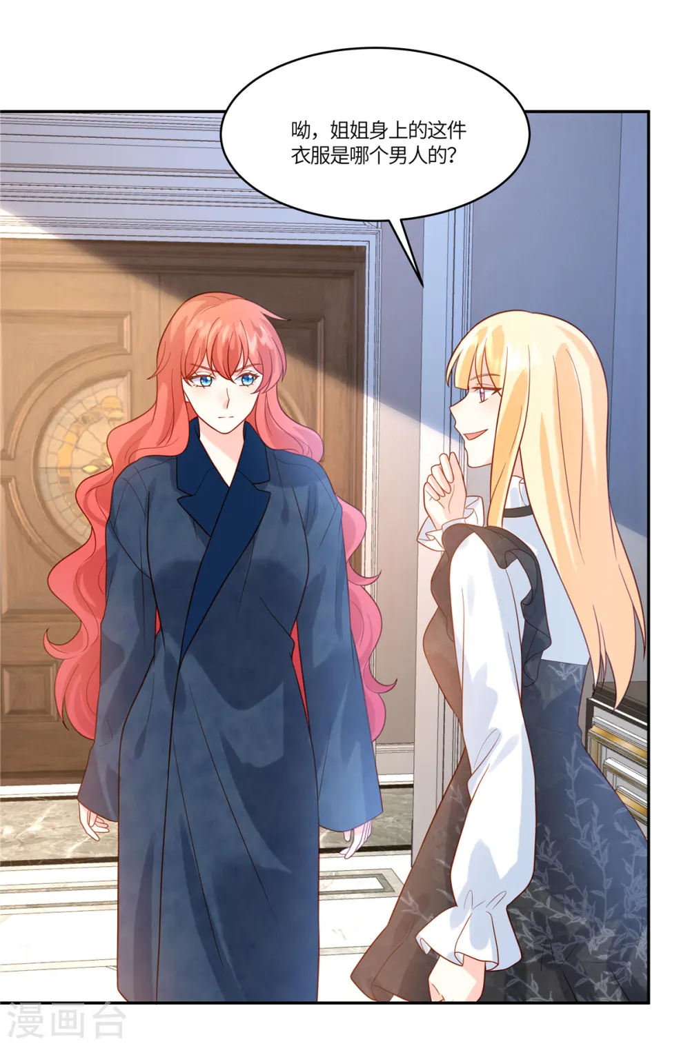 第77话 我们见机行事 第7页