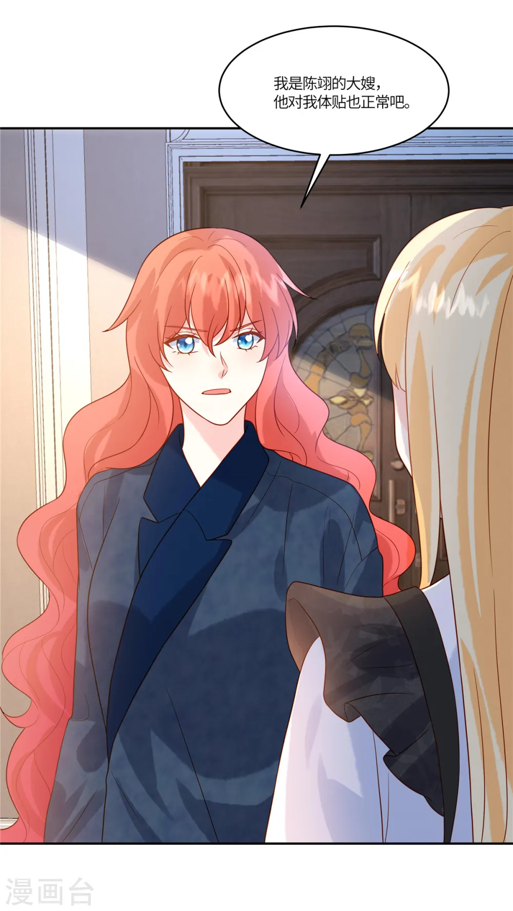 第77话 我们见机行事 第10页