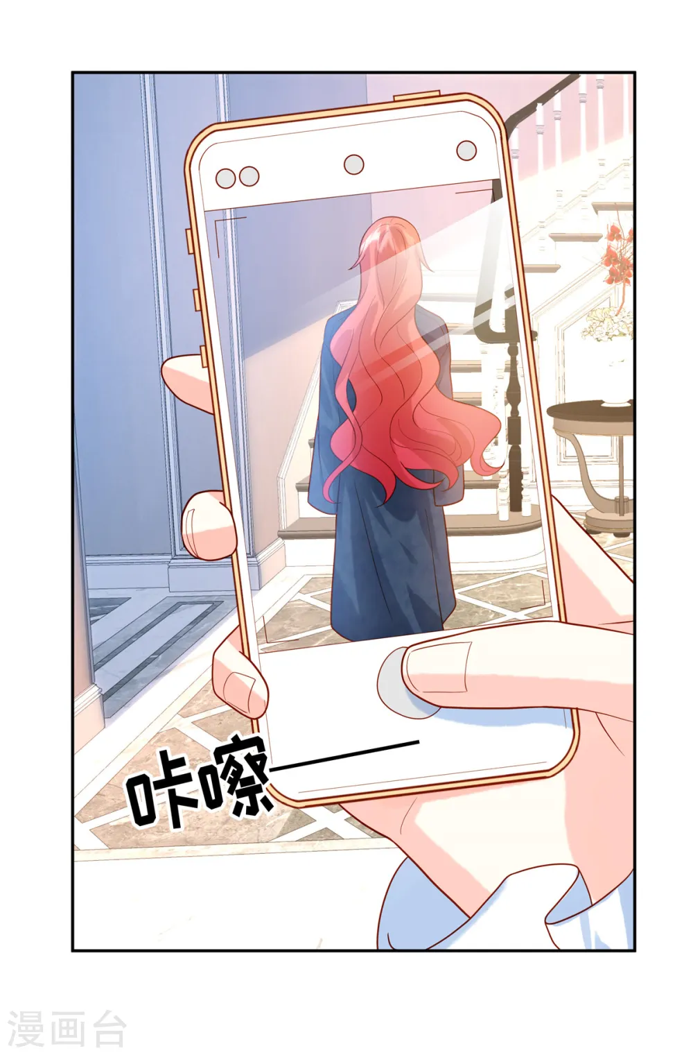 第77话 我们见机行事 第17页