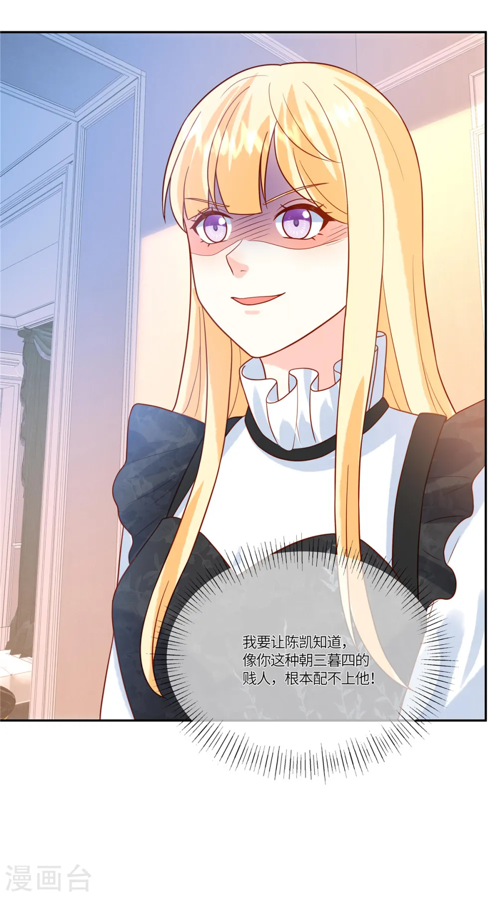 第77话 我们见机行事 第19页