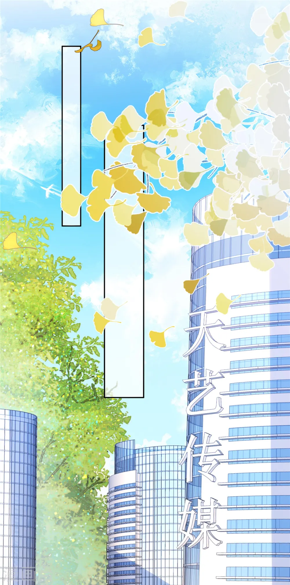 第77话 我们见机行事 第20页