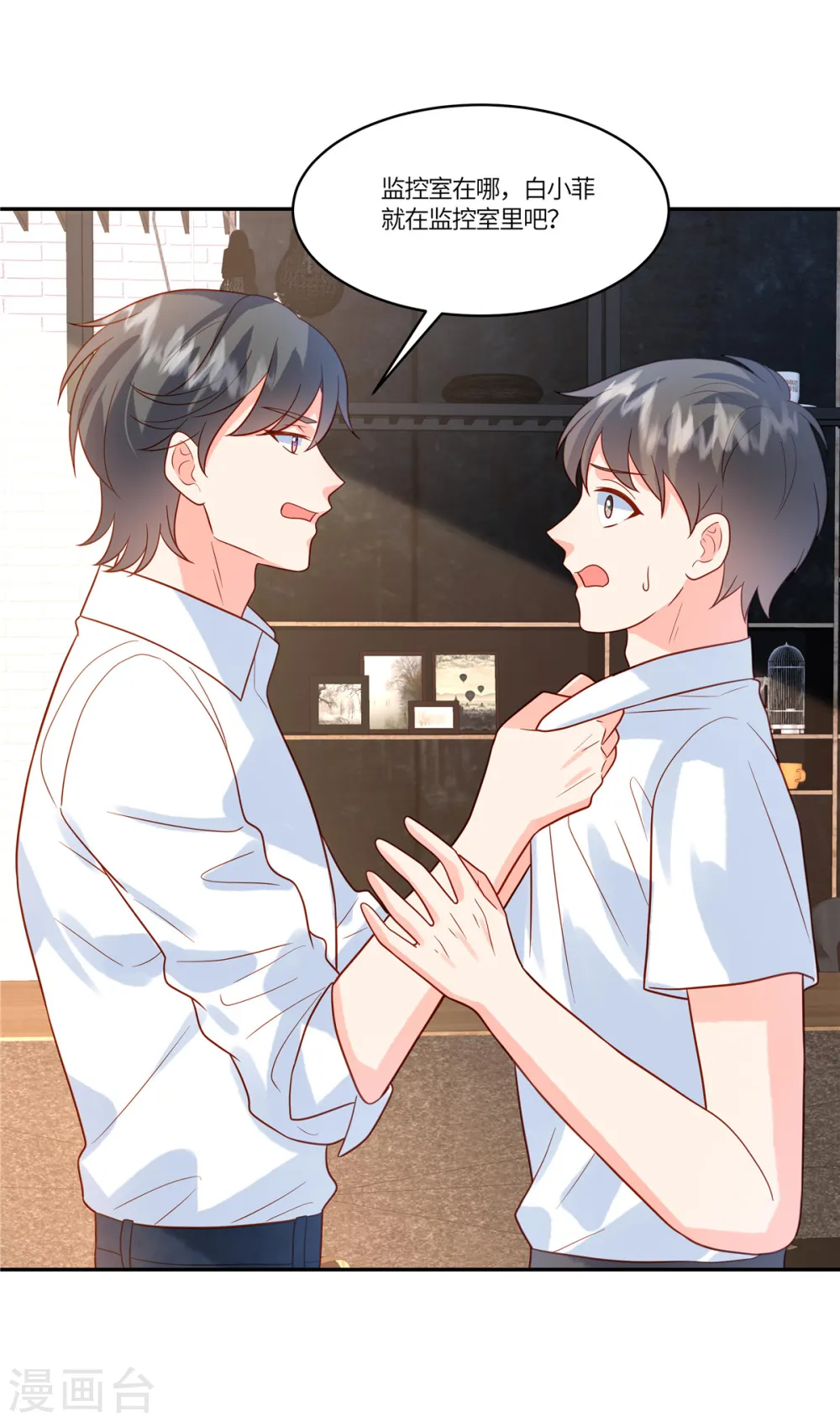第75话 听你的 第2页