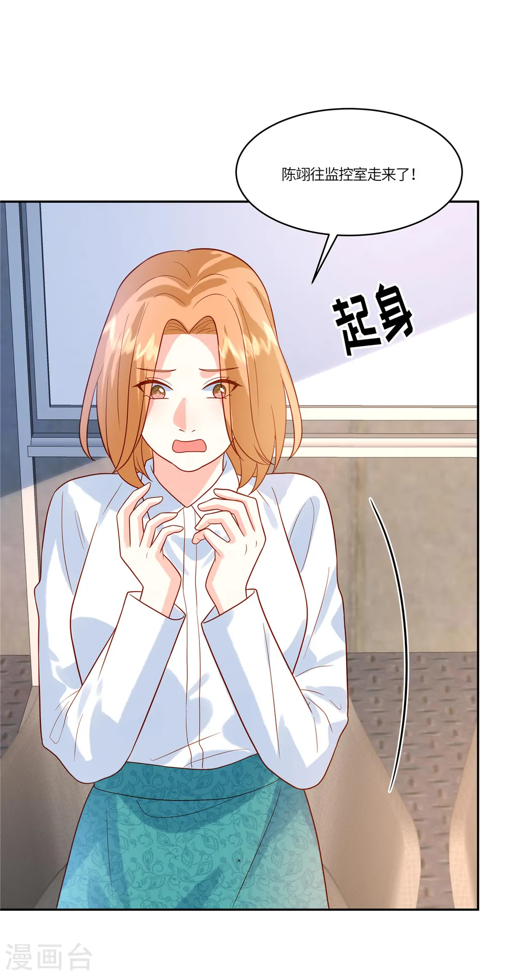 第75话 听你的 第5页
