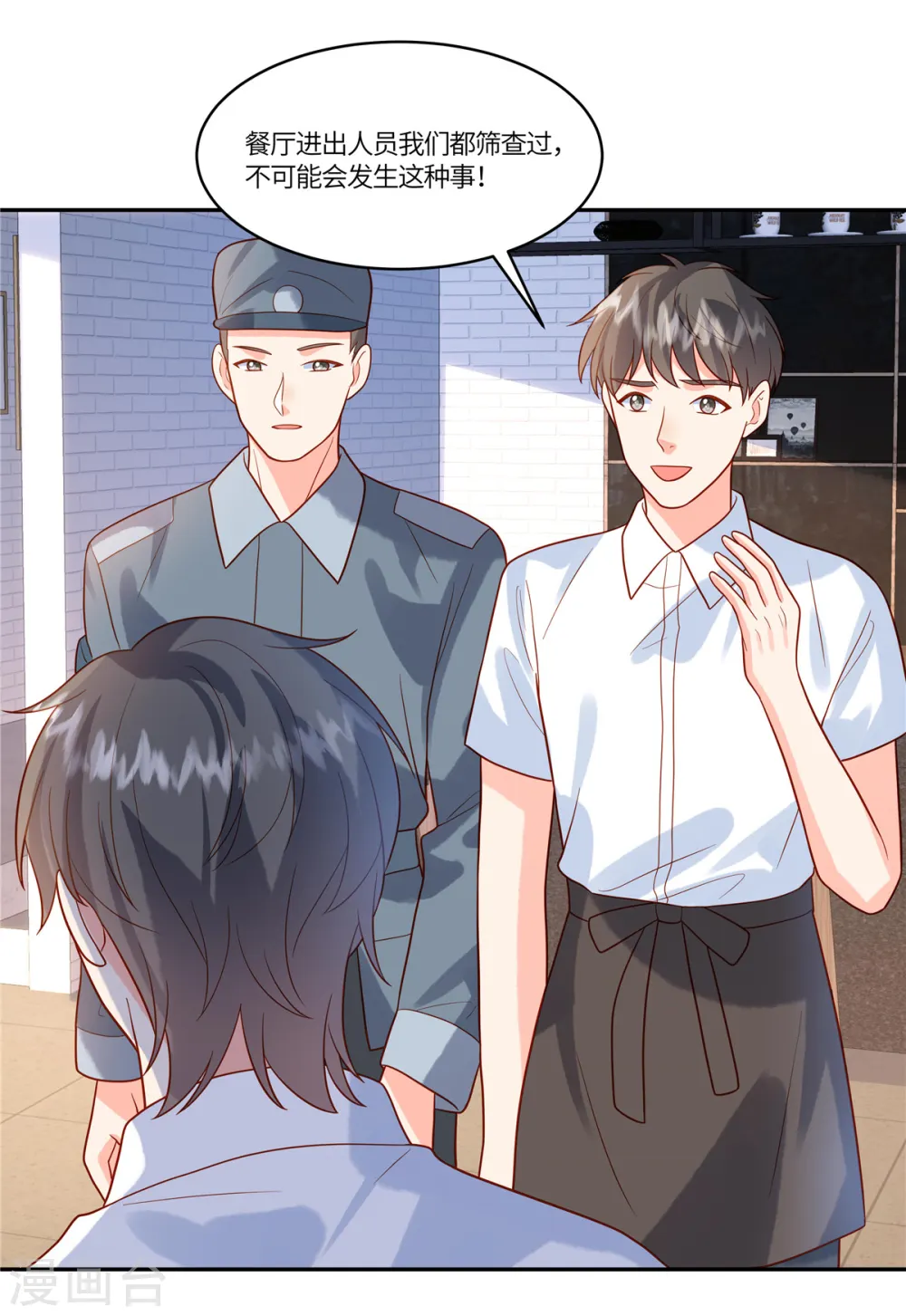 第75话 听你的 第11页