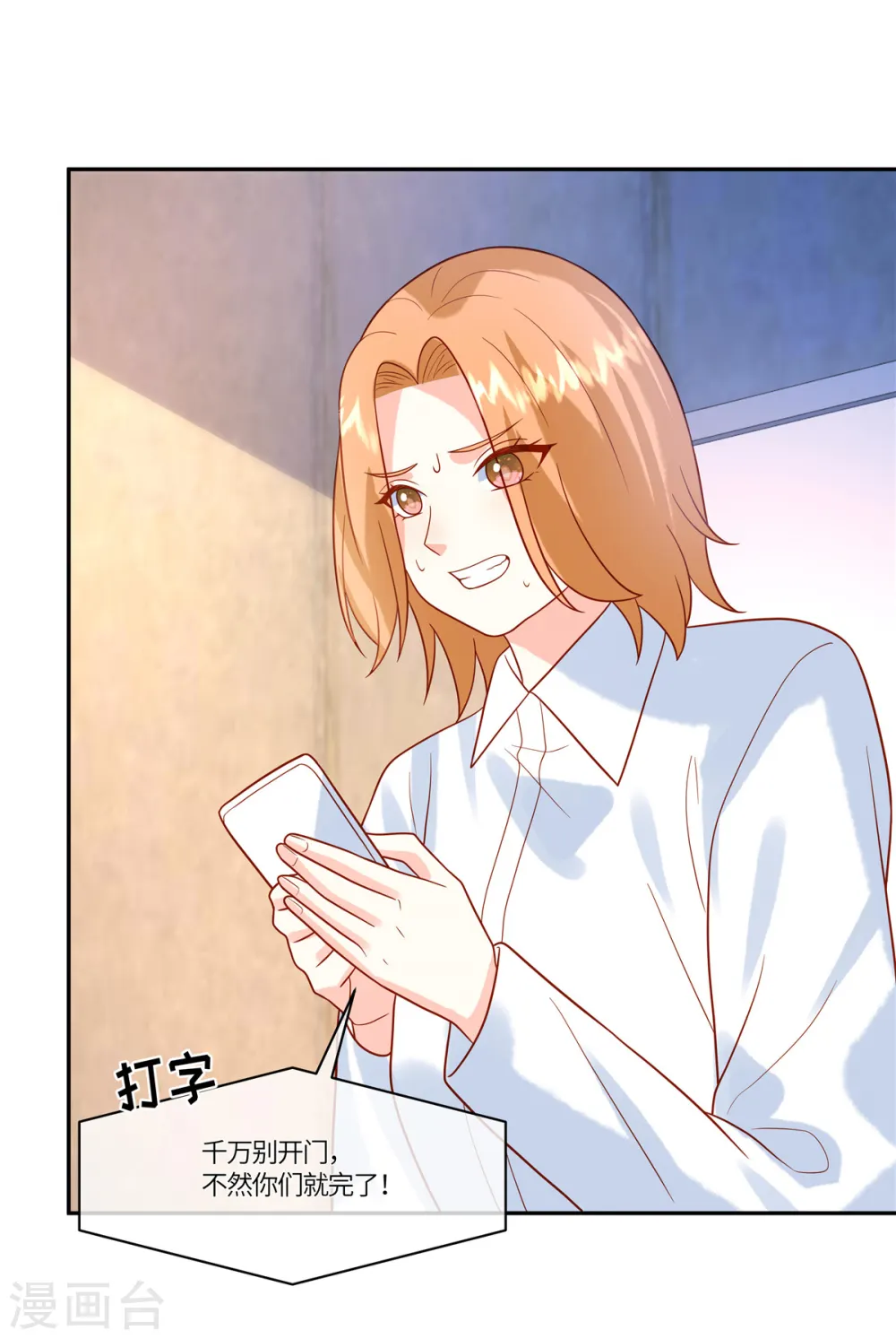第75话 听你的 第13页