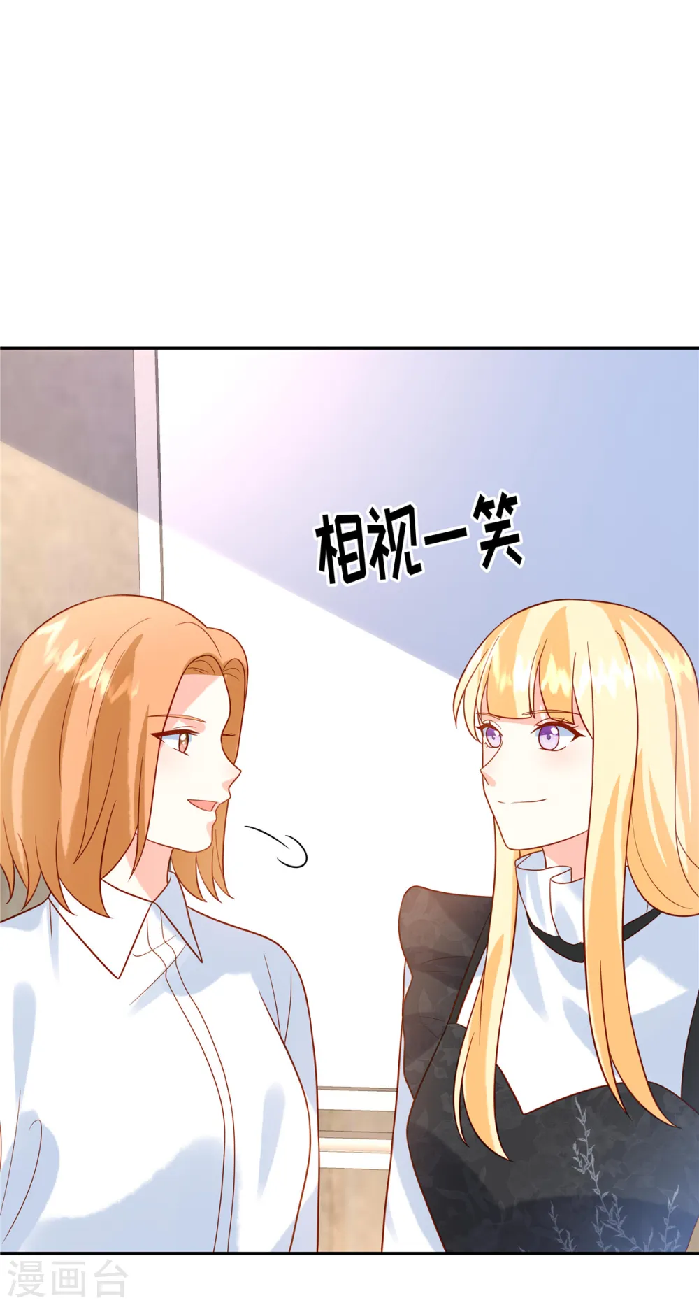 第75话 听你的 第18页