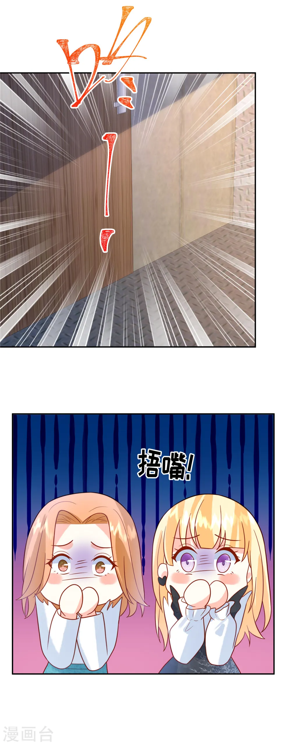 第75话 听你的 第19页