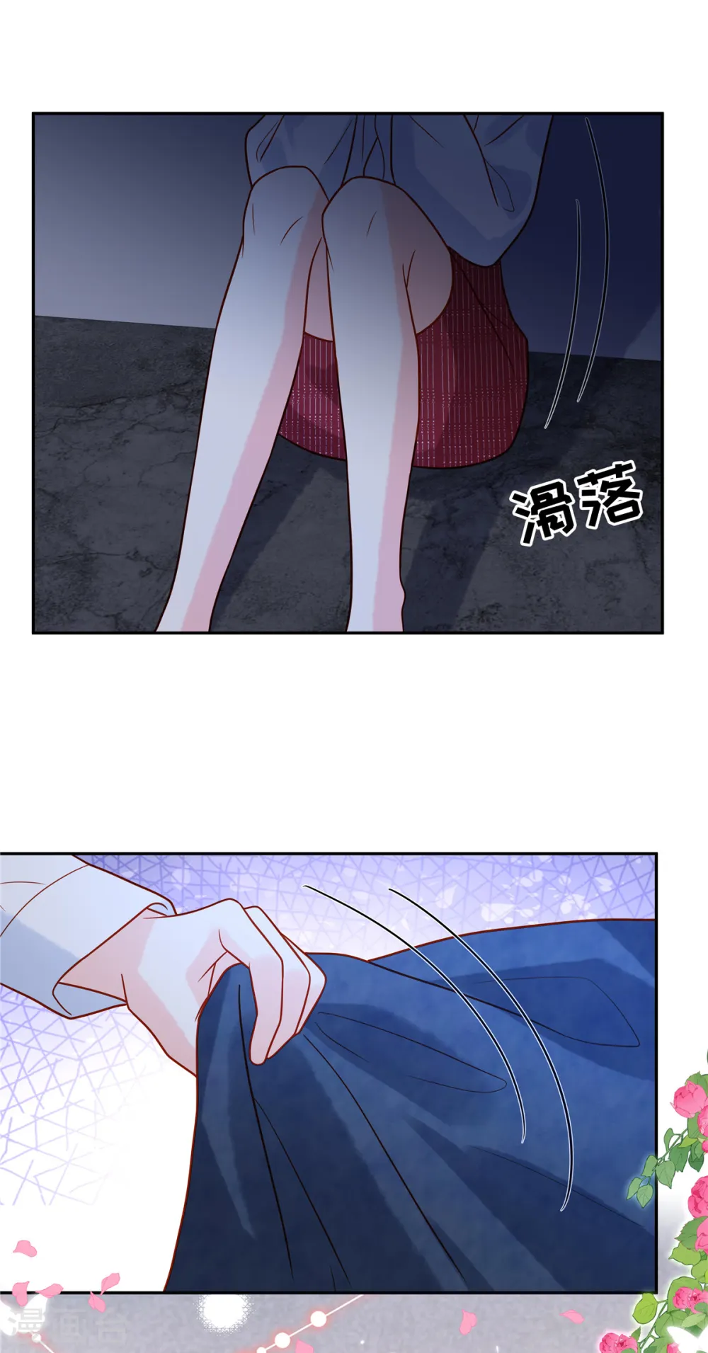 第74话 被发现 第2页