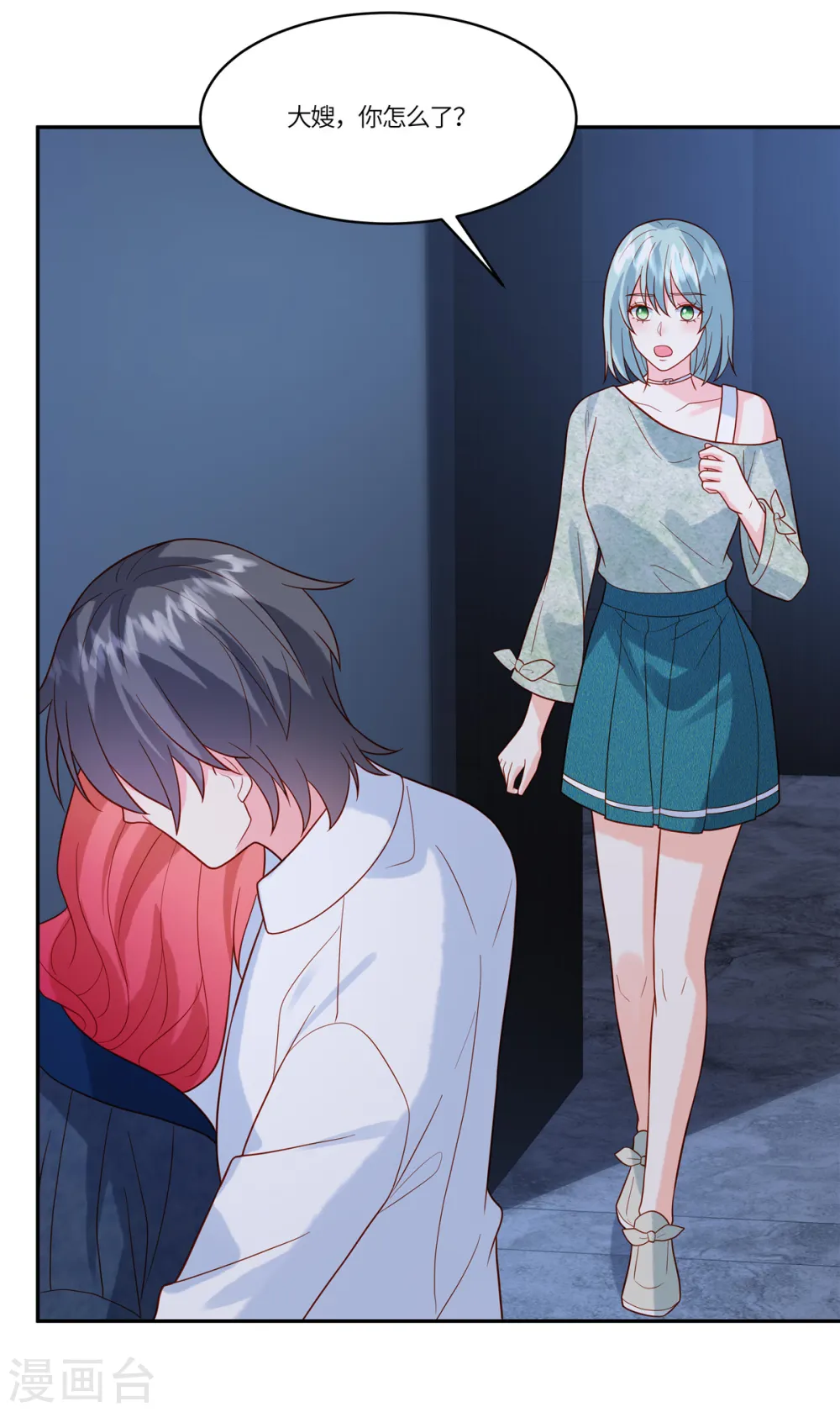 第74话 被发现 第7页