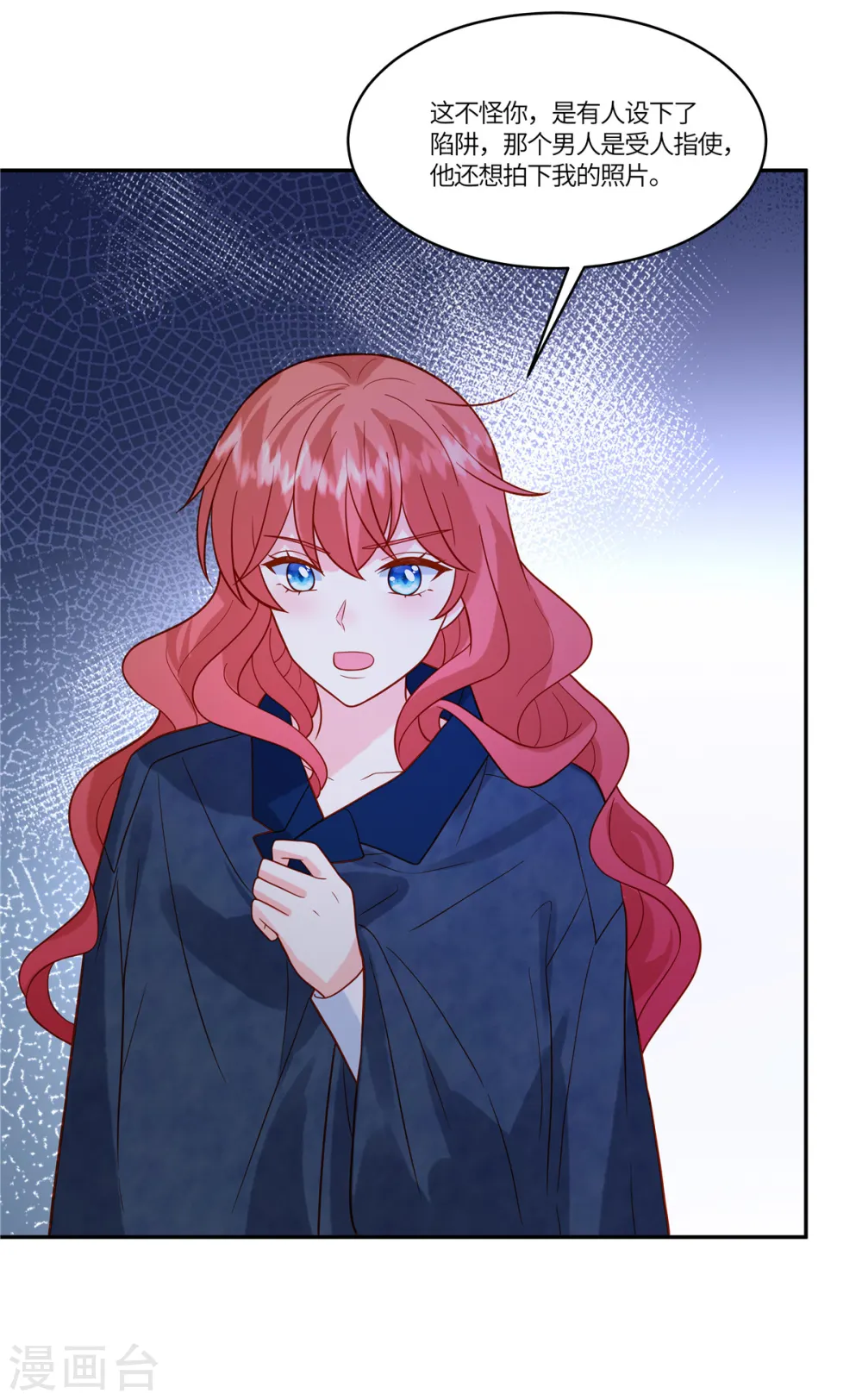 第74话 被发现 第13页