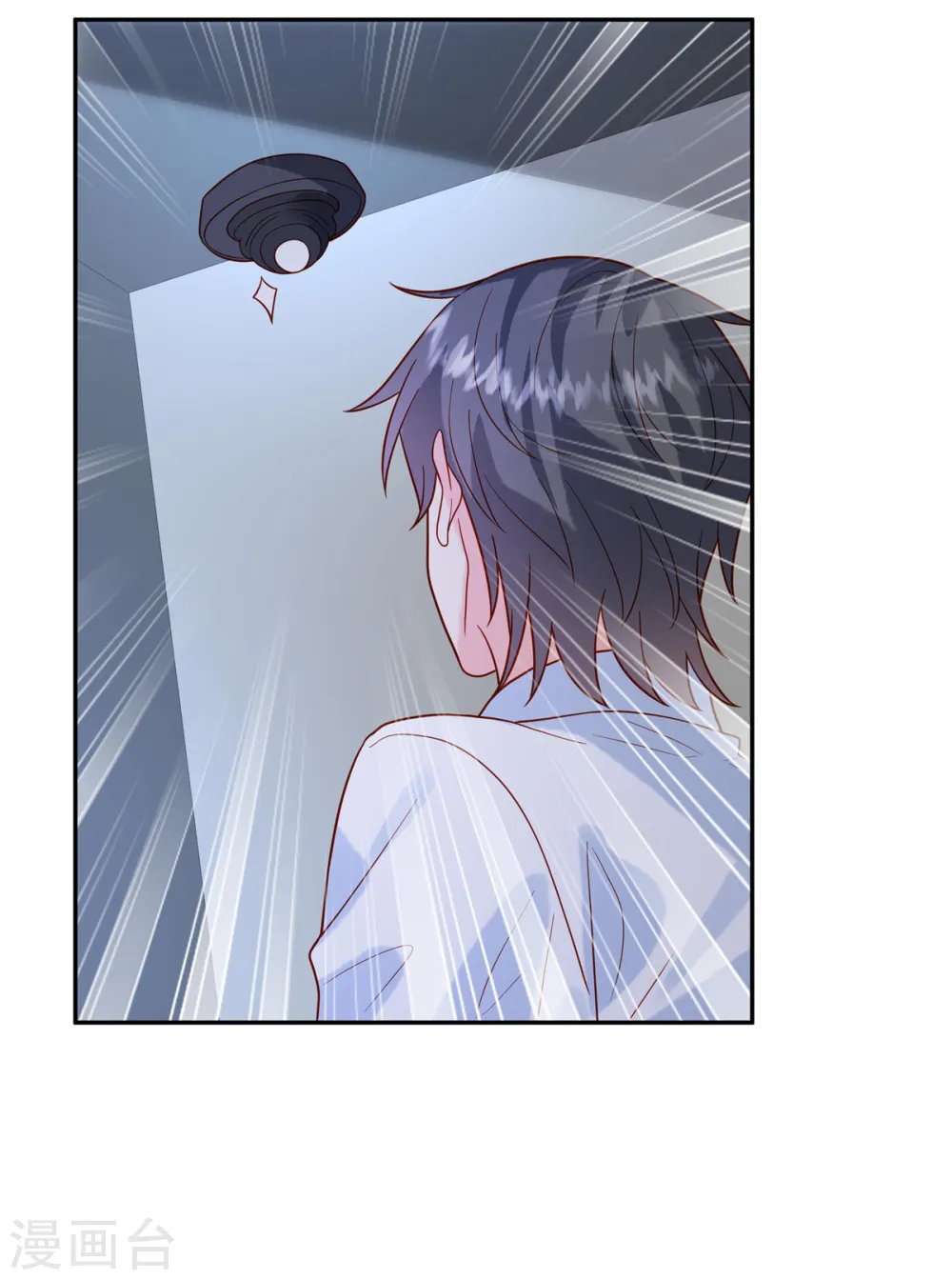 第74话 被发现 第17页