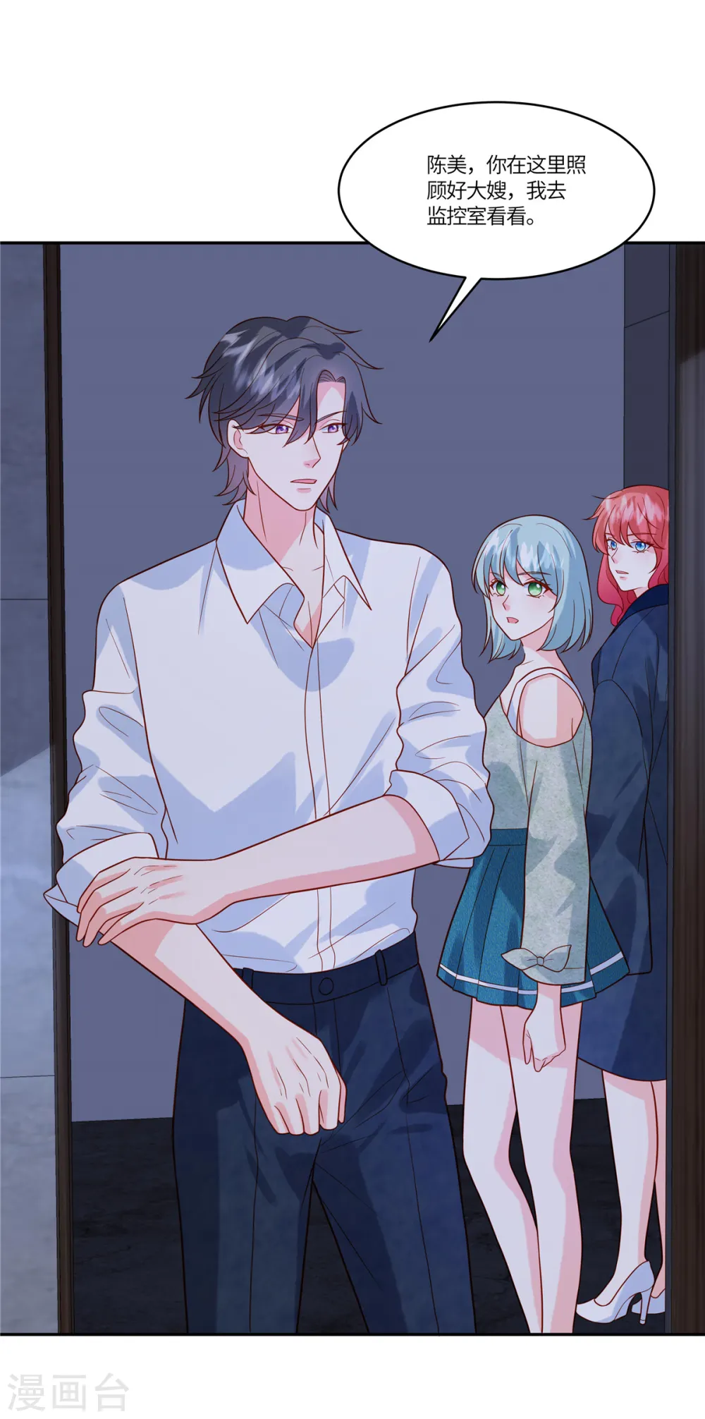 第74话 被发现 第21页