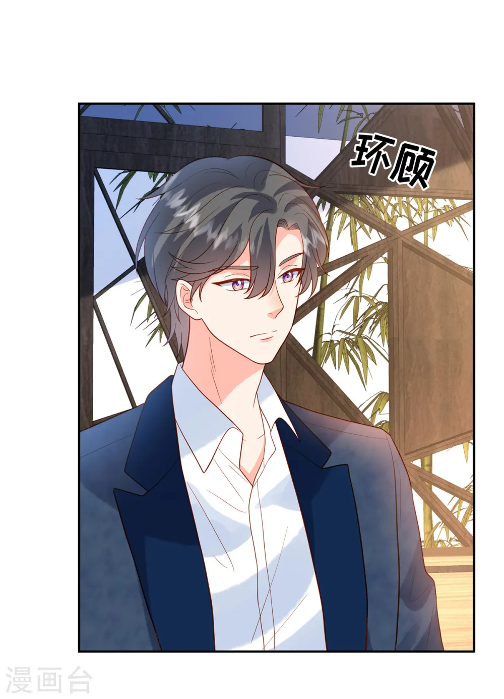 第73话 出来吧，召唤兽 第2页