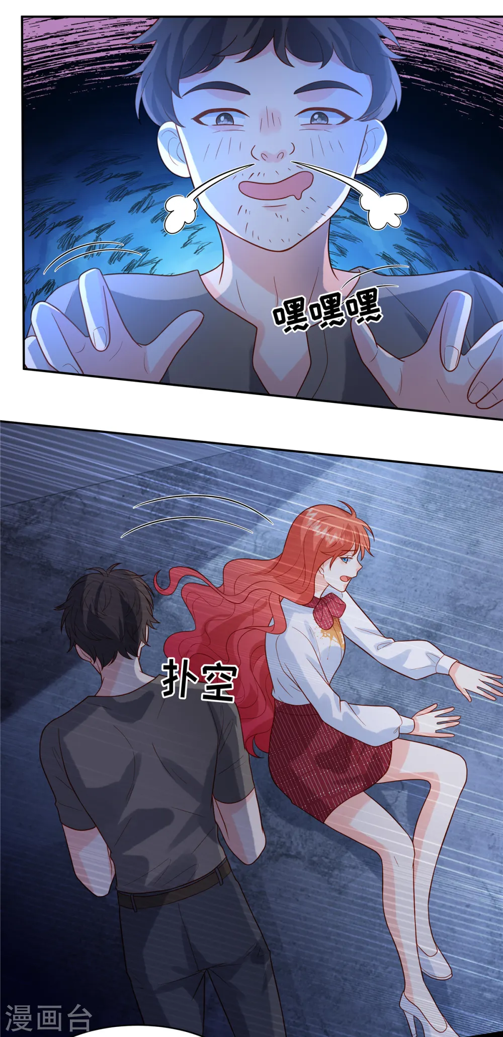 第73话 出来吧，召唤兽 第8页