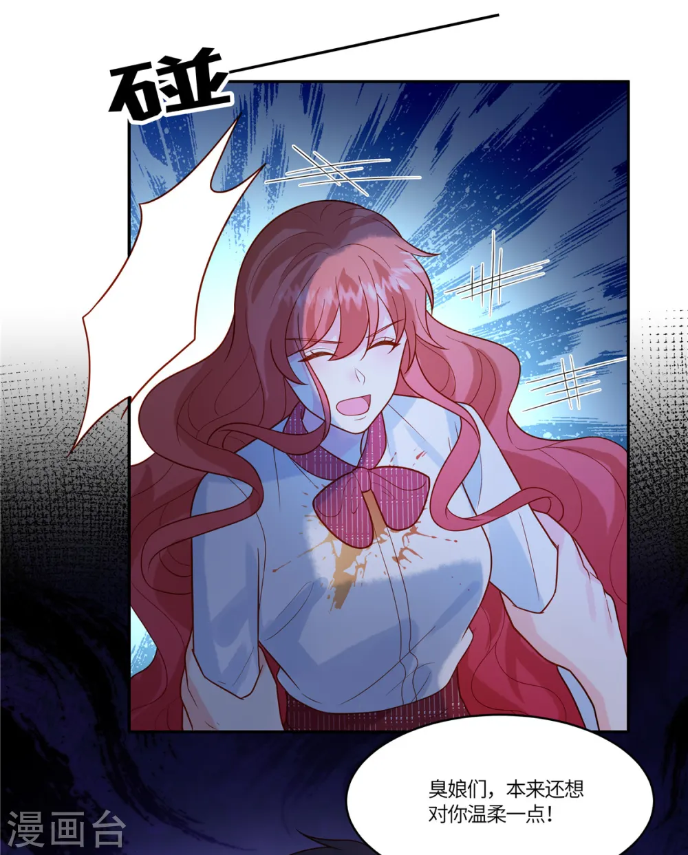 第73话 出来吧，召唤兽 第14页