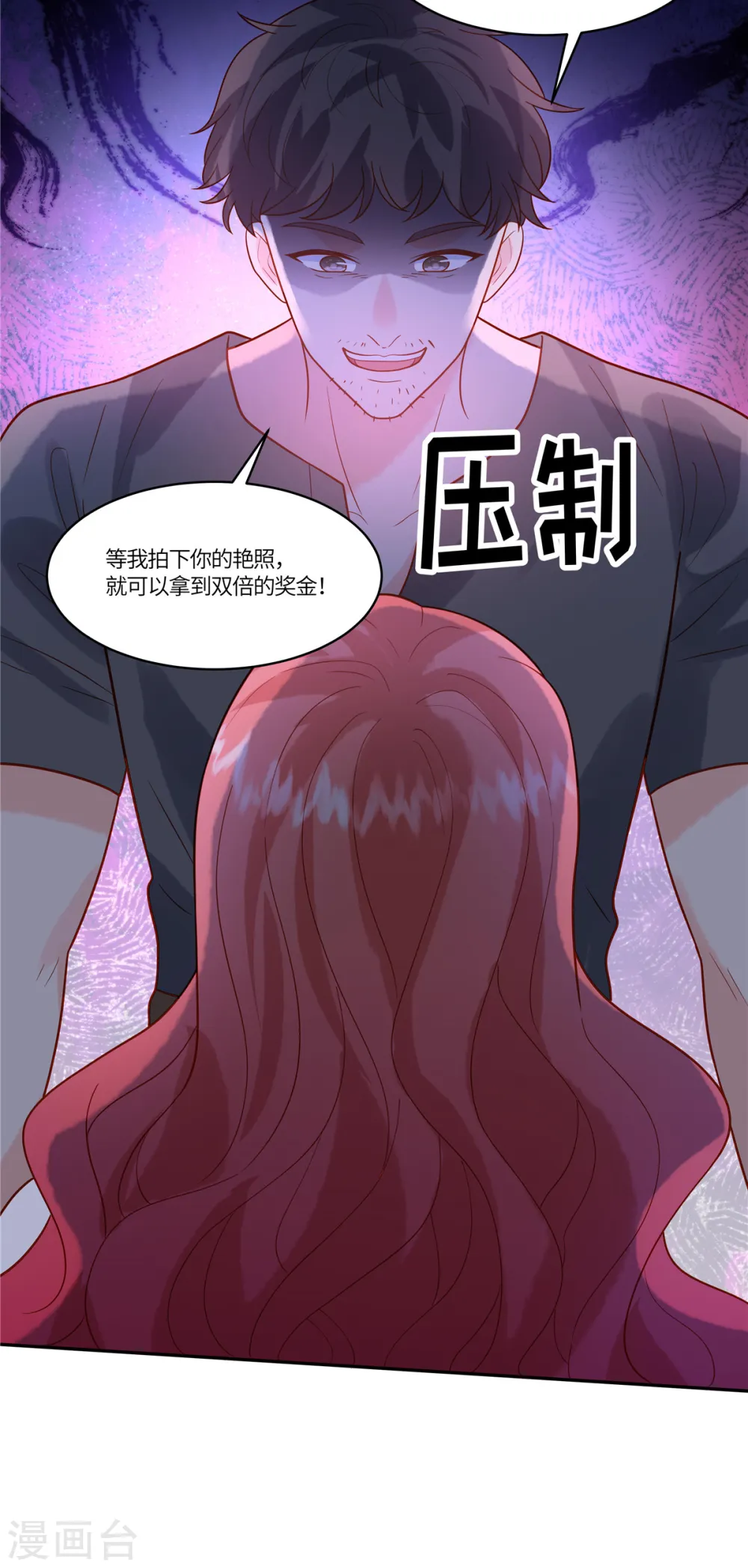 第73话 出来吧，召唤兽 第15页