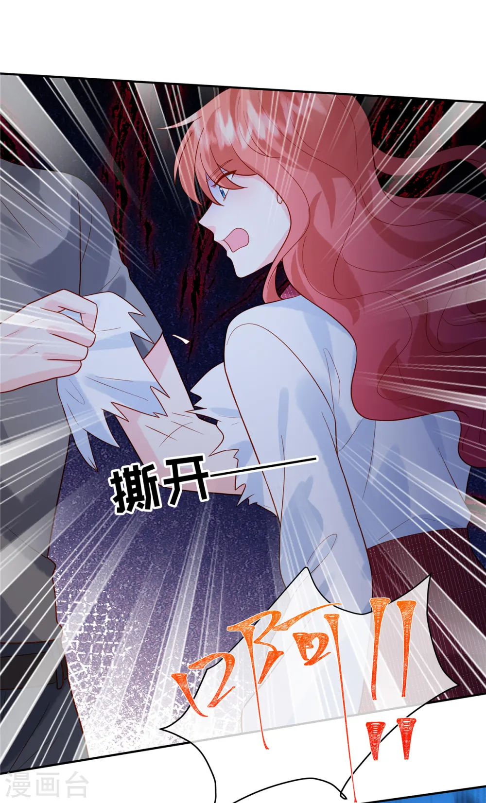 第73话 出来吧，召唤兽 第16页
