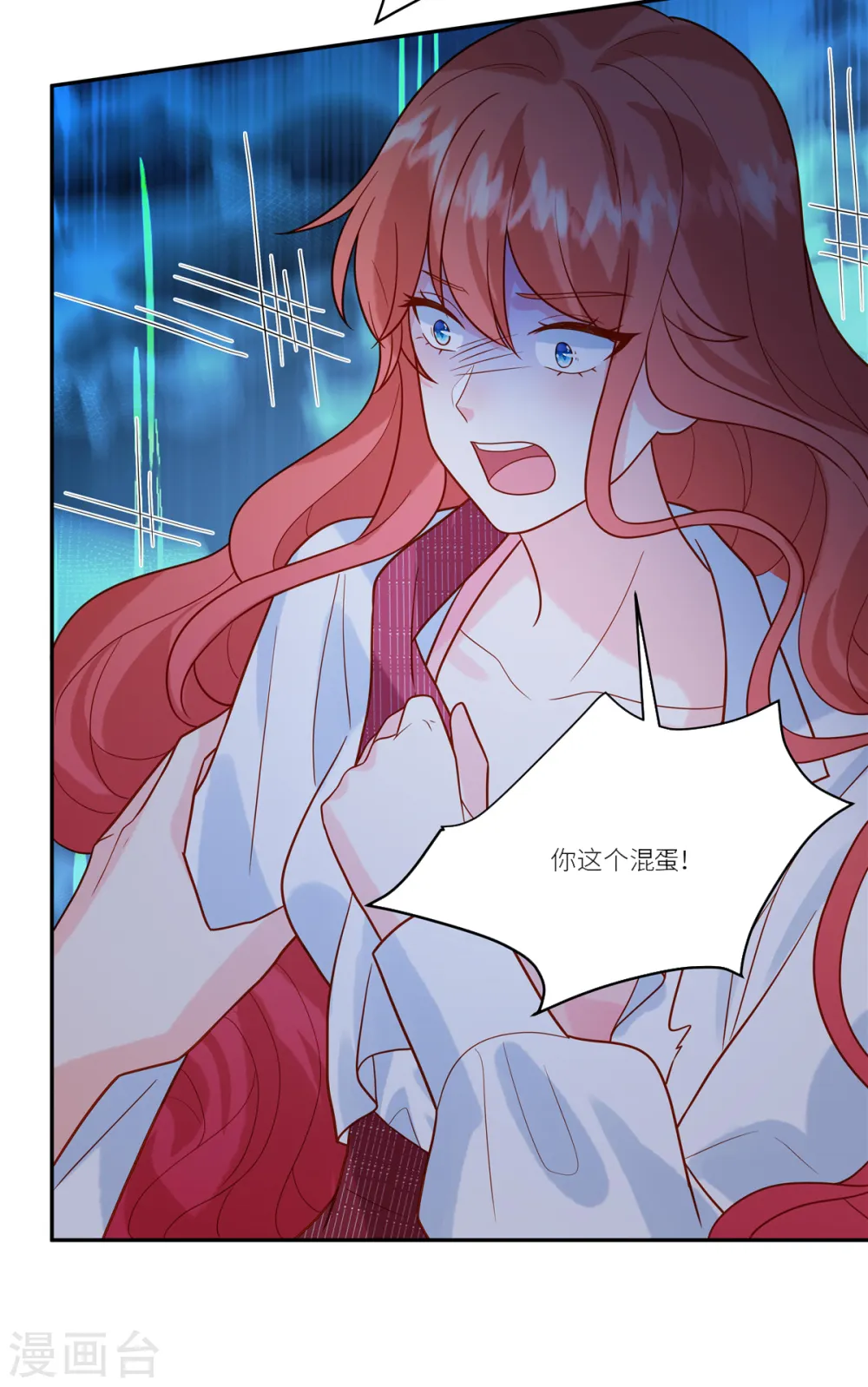 第73话 出来吧，召唤兽 第17页