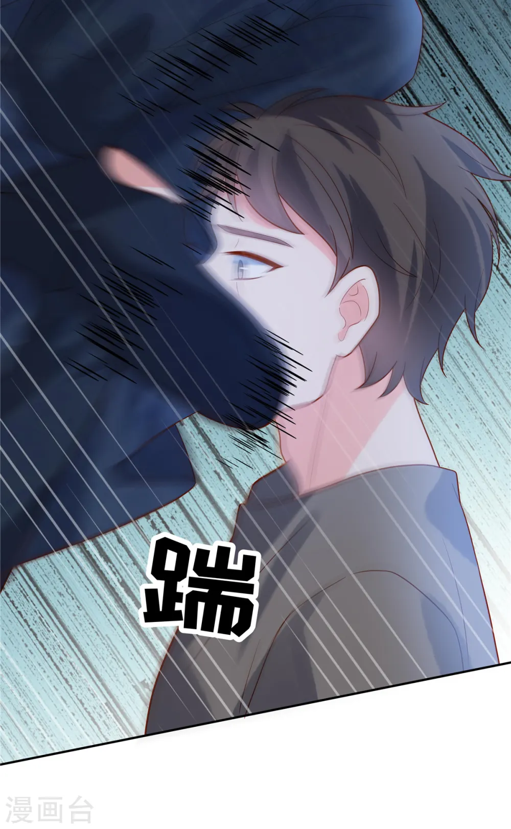 第73话 出来吧，召唤兽 第22页