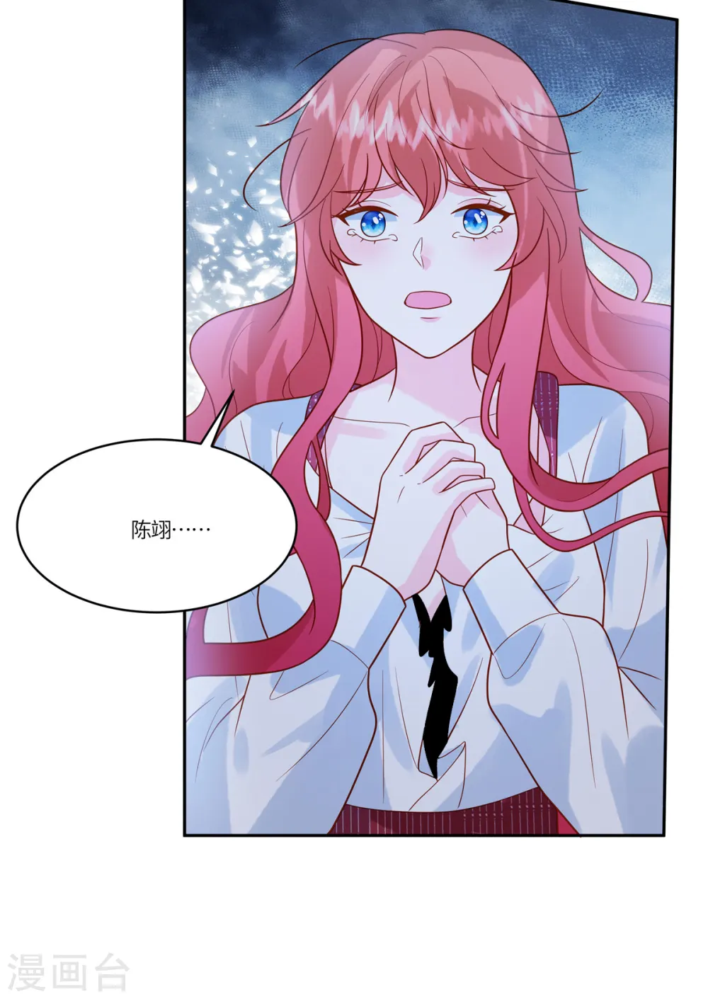 第73话 出来吧，召唤兽 第25页