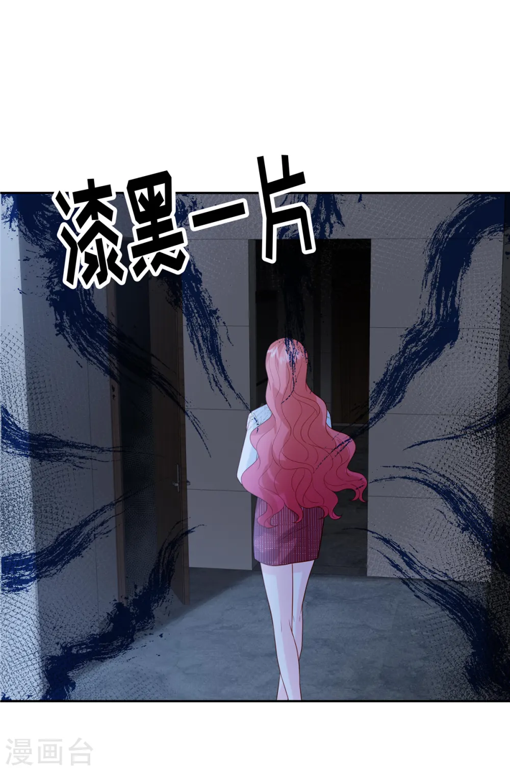 第72话 糟糕了 第9页