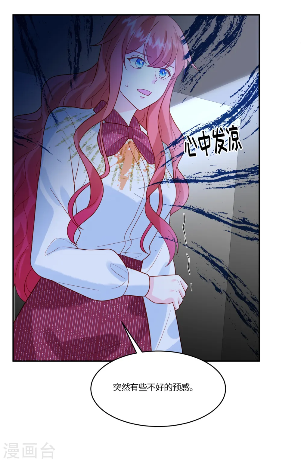 第72话 糟糕了 第10页