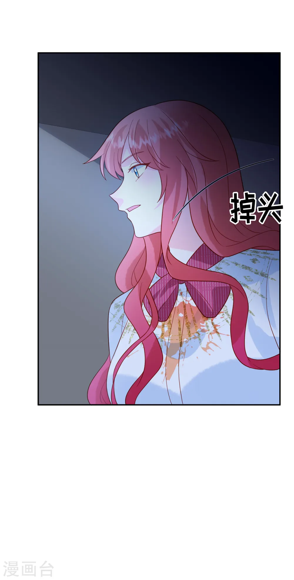 第72话 糟糕了 第11页