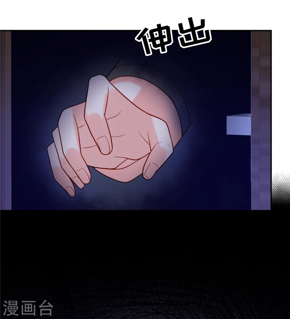 第72话 糟糕了 第12页