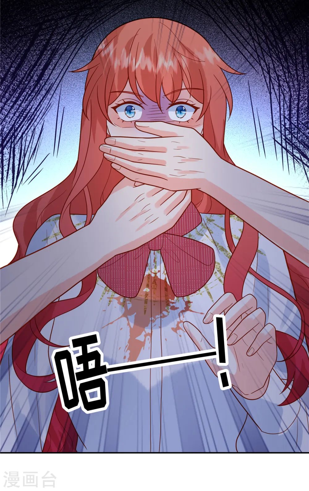 第72话 糟糕了 第13页