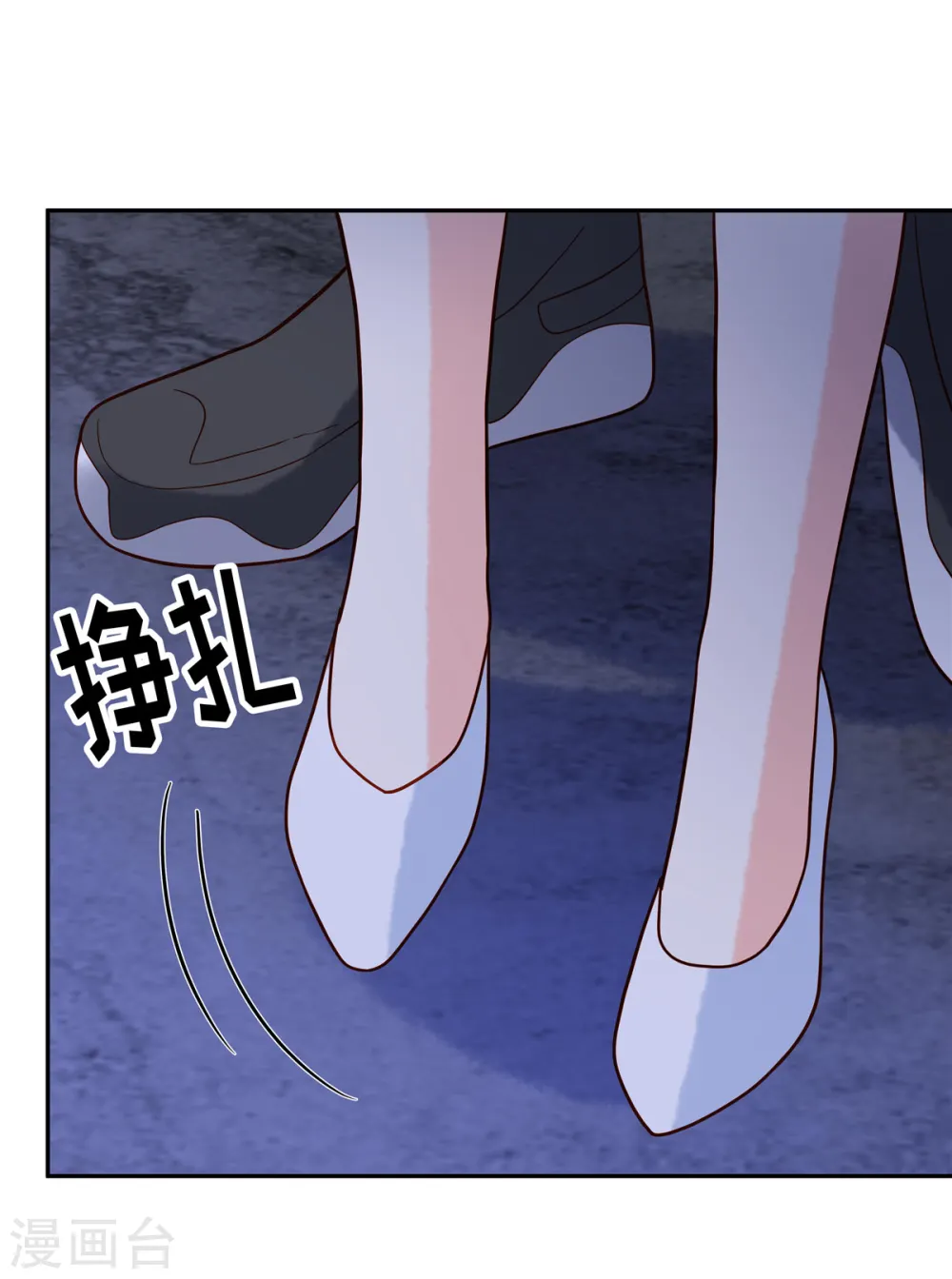 第72话 糟糕了 第14页