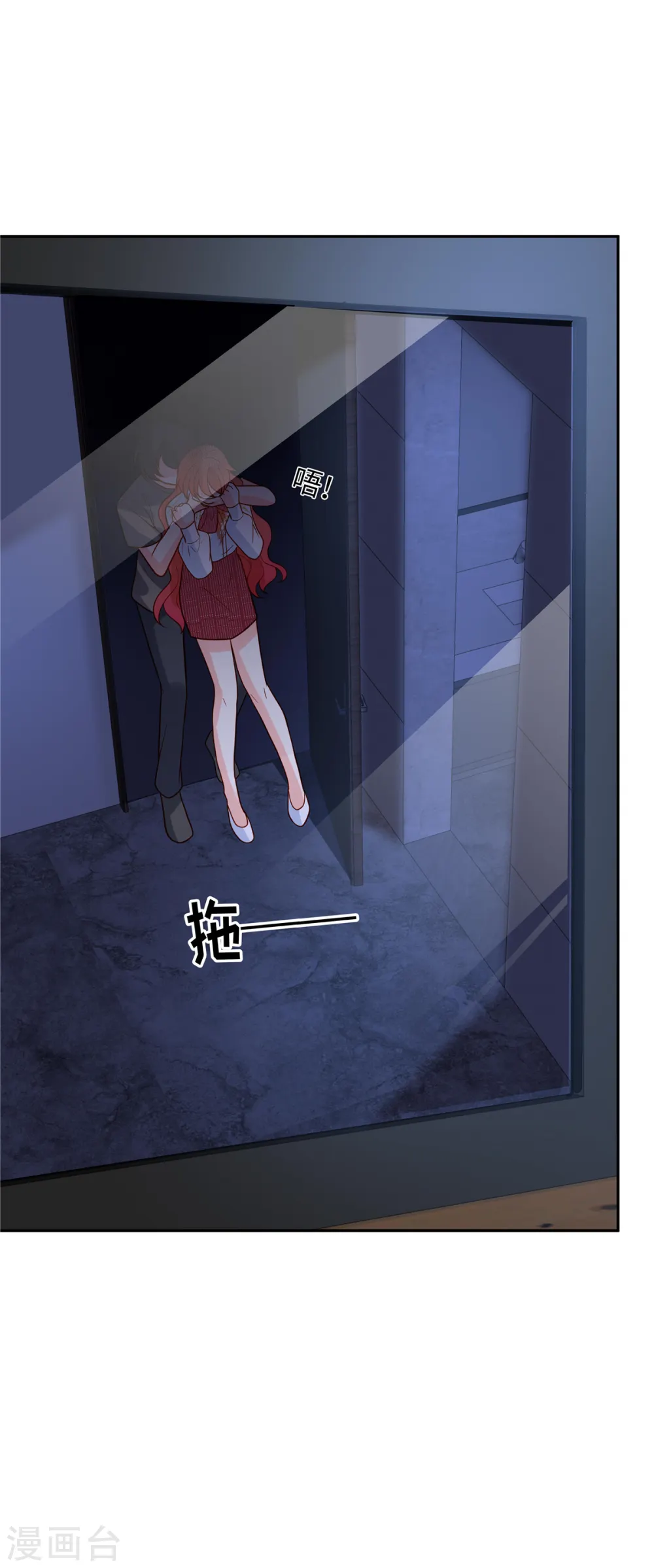 第72话 糟糕了 第16页
