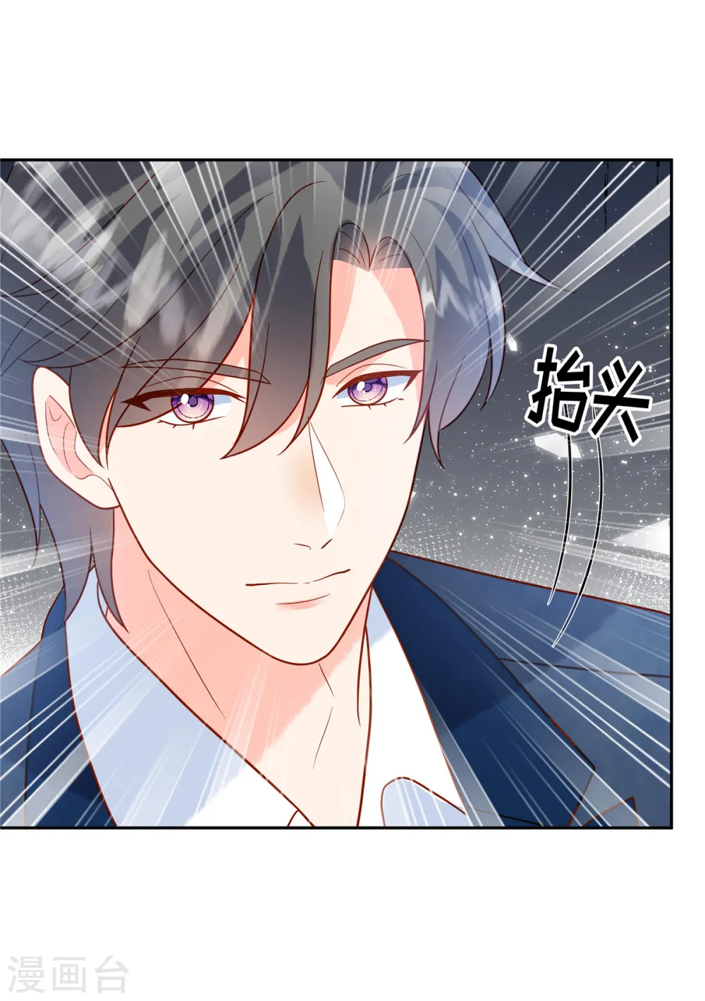 第72话 糟糕了 第21页